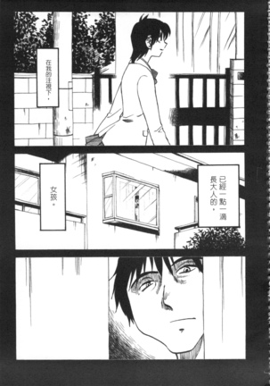 甜蜜皮鞭 上 Page #86