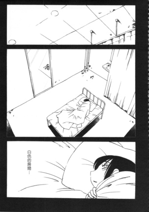 甜蜜皮鞭 上 Page #48