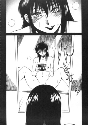 甜蜜皮鞭 上 Page #145