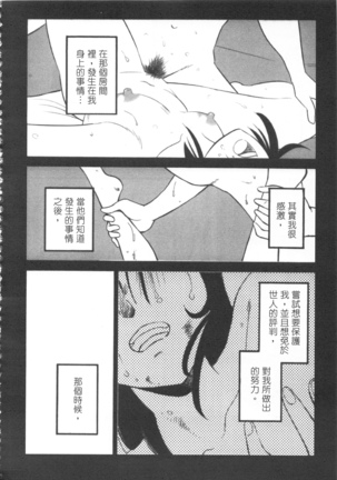 甜蜜皮鞭 上 Page #75