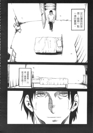 甜蜜皮鞭 上 Page #91
