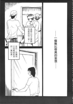 甜蜜皮鞭 上 Page #90