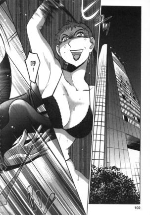 甜蜜皮鞭 上 Page #103