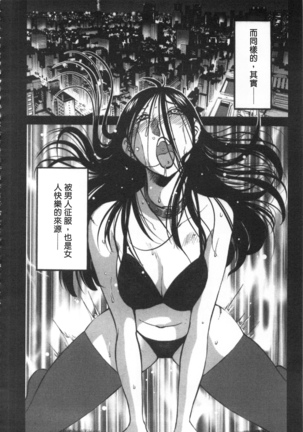 甜蜜皮鞭 上 Page #23