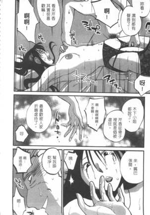 甜蜜皮鞭 上 Page #55