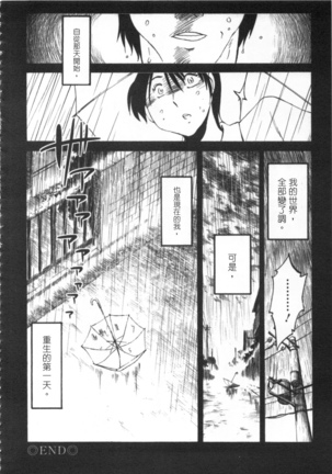 甜蜜皮鞭 上 Page #59