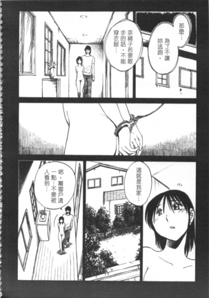 甜蜜皮鞭 上 Page #121