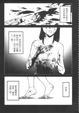 甜蜜皮鞭 上 Page #76