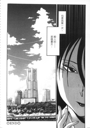 甜蜜皮鞭 上 Page #35