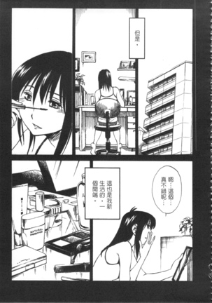 甜蜜皮鞭 上 Page #142