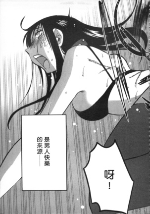 甜蜜皮鞭 上 Page #22