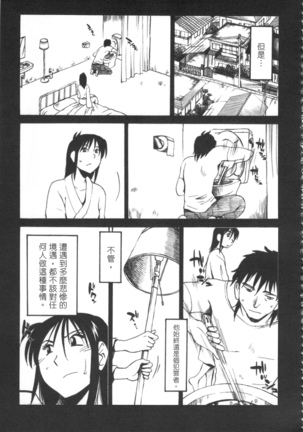 甜蜜皮鞭 上 Page #124