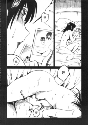 甜蜜皮鞭 上 Page #147