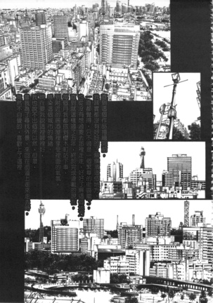 甜蜜皮鞭 上 Page #200