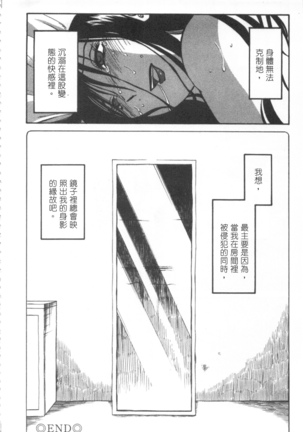 甜蜜皮鞭 上 Page #155