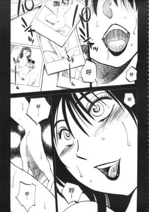 甜蜜皮鞭 上 Page #146