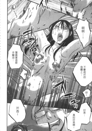 甜蜜皮鞭 上 Page #65