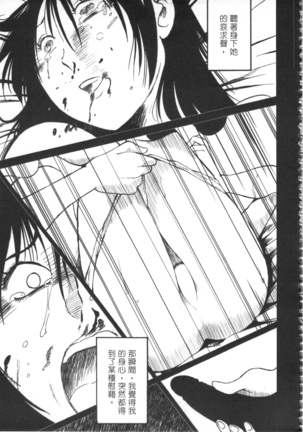 甜蜜皮鞭 上 Page #96