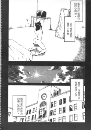 甜蜜皮鞭 上 Page #139