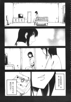甜蜜皮鞭 上 Page #134
