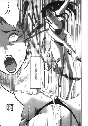 甜蜜皮鞭 上 Page #168