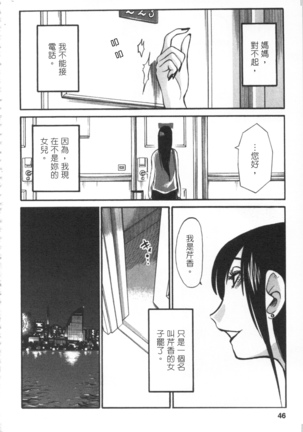 甜蜜皮鞭 上 Page #47