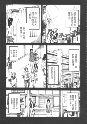 甜蜜皮鞭 上 Page #140