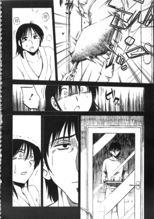甜蜜皮鞭 上 Page #113