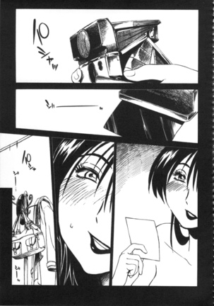 甜蜜皮鞭 上 Page #144