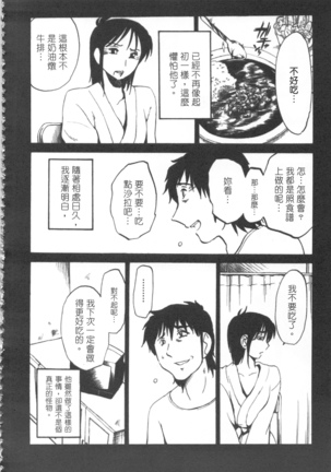甜蜜皮鞭 上 Page #115