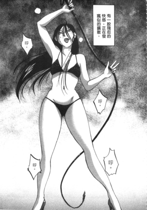 甜蜜皮鞭 上 Page #176
