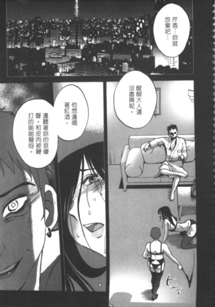 甜蜜皮鞭 上 Page #20