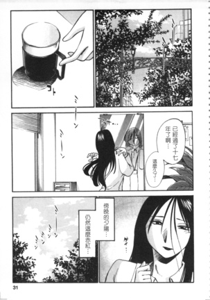 甜蜜皮鞭 上 Page #32