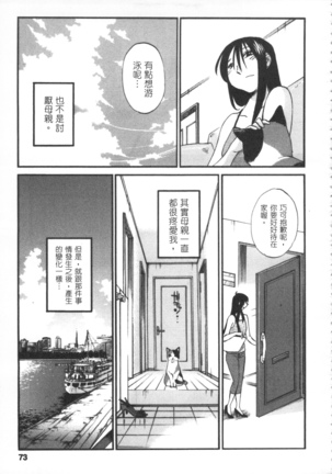 甜蜜皮鞭 上 Page #74