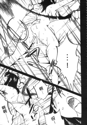 甜蜜皮鞭 上 Page #128