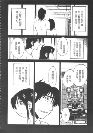 甜蜜皮鞭 上 Page #123
