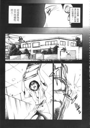 甜蜜皮鞭 上 Page #112