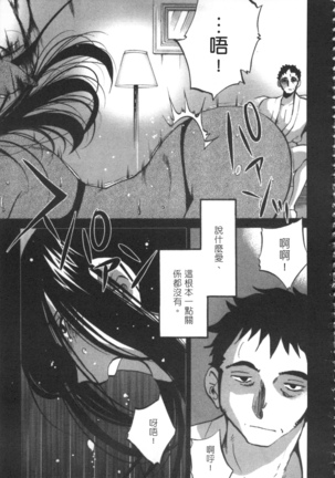 甜蜜皮鞭 上 Page #14