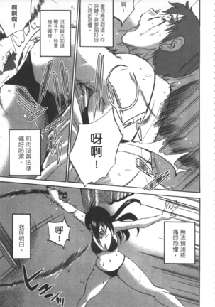 甜蜜皮鞭 上 Page #172