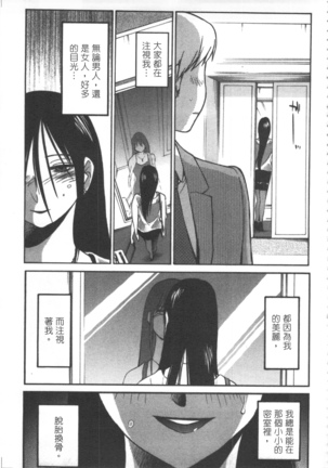 甜蜜皮鞭 上 Page #44