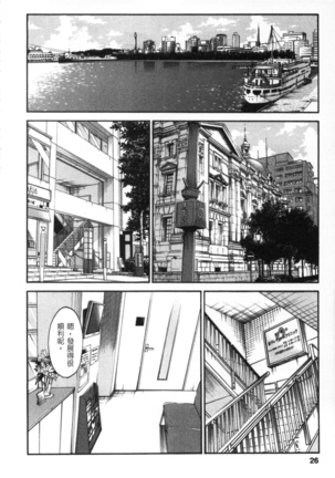 甜蜜皮鞭 上 Page #27