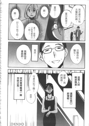 甜蜜皮鞭 上 Page #199