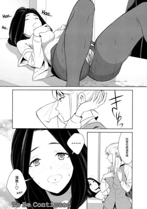 Anmari Sono Ki ni Sasenai de | 請別讓我太興奮 第二話 - Page 24