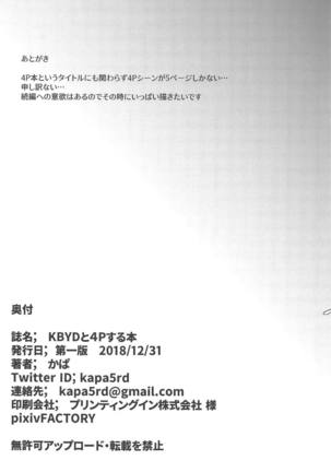 KBYD to 4P Suru Hon + Omakebon Page #28