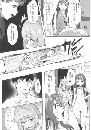 KBYD to 4P Suru Hon + Omakebon Page #16