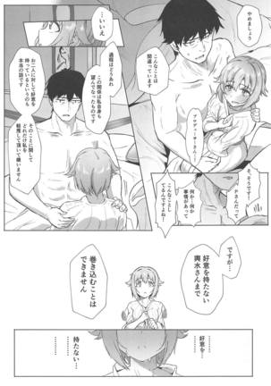 KBYD to 4P Suru Hon + Omakebon Page #18