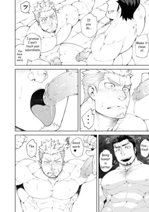 Ochita Eiyuu Page #7