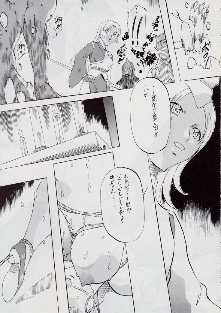 AI&MAI DSII ~Tsuki no Shou~