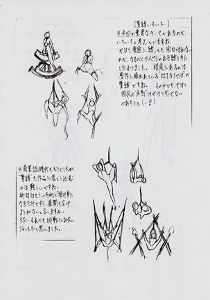 AI&MAI DSII ~Tsuki no Shou~ Page #24