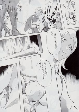 AI&MAI DSII ~Tsuki no Shou~ Page #16